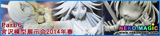 Miyazawa Model Exhibition 2014 Spring Part 6: Pulchra, Takara Tomy, PLUM Miyazawa Model Exhibition 2014 Spring Part 6: Pulchra, Takara Tomy, PLUM