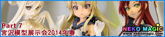 Miyazawa Model Exhibition 2014 Spring Part 7: MOVIC, Aquamarine, quesQ, Pit Road, AZONE, Art Spirit, X Plus, Square Enix Miyazawa Model Exhibition 2014 Spring Part 7: MOVIC, Aquamarine, quesQ, Pit Road, AZONE, Art Spirit, X Plus, Square Enix