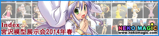 Miyazawa Model Exhibition 2014 Spring: Index Miyazawa Model Exhibition 2014 Spring: Index