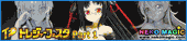 Treasure Festa 2014 in Ariake 11 Part 1: Griffon Enterprises Treasure Festa 2014 in Ariake 11 Part 1: Griffon Enterprises