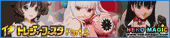 Treasure Festa 2014 in Ariake 11 Part 2: Aア to Aイ Treasure Festa 2014 in Ariake 11 Part 2: Aア to Aイ