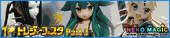 Treasure Festa 2014 in Ariake 11 Part 3: Aウ to Aエ Treasure Festa 2014 in Ariake 11 Part 3: Aウ to Aエ