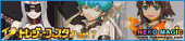 Treasure Festa 2014 in Ariake 11 Part 7: Bシ to Bス Treasure Festa 2014 in Ariake 11 Part 7: Bシ to Bス