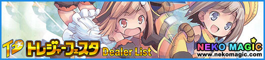 Treasure Festa 2014 in Ariake 11: Dealer List Treasure Festa 2014 in Ariake 11: Dealer List