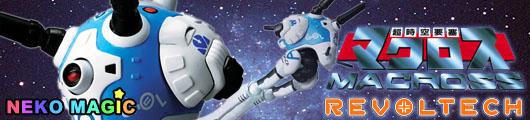 Macross Revoltech Yamaguchi No.51 Regult action figure by Kaiyodo Macross Revoltech Yamaguchi No.51 Regult action figure by Kaiyodo