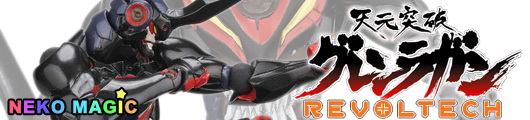 Tengen Toppa Gurren Lagann Revoltech Yamaguchi No.52 Lazengann action figuure by Kaiyodo Tengen Toppa Gurren Lagann Revoltech Yamaguchi No.52 Lazengann action figuure by Kaiyodo