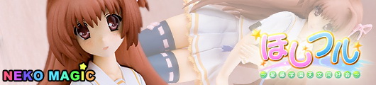 Hoshiful Kushuhara Kotone 1/8 PVC figure by Lilics Art Storm Hoshiful Kushuhara Kotone 1/8 PVC figure by Lilics Art Storm