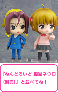 nougami neuro nendoroid