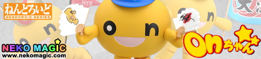 HTB Mascot Character On chan Nendoroid No.70 action figure by Orchidseed HTB Mascot Character On chan Nendoroid No.70 action figure by Orchidseed