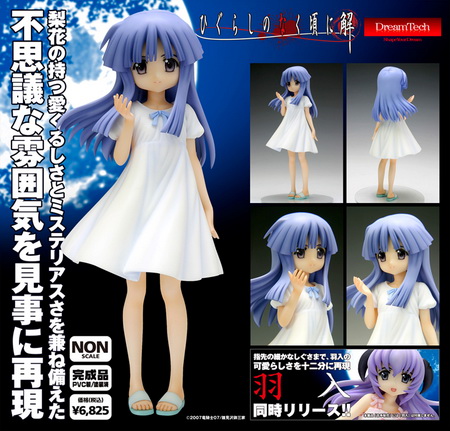 higurashi rika figure