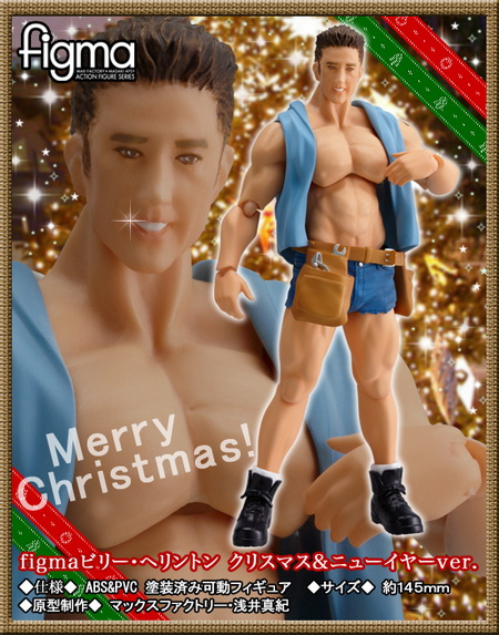billy herrington action figure