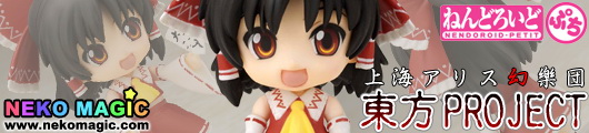 Touhou Project Hakurei Reimu Reitaisai Catalog Purchase Special Ver. Nendoroid Petit trading figure by Gift Touhou Project Hakurei Reimu Reitaisai Catalog Purchase Special Ver. Nendoroid Petit trading figure by Gift