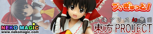 Touhou Project Hakurei Reimu Figutto! FG 001 action figure by Griffon Enterprises Touhou Project Hakurei Reimu Figutto! FG 001 action figure by Griffon Enterprises