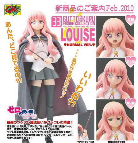 zero no tsukaima louise figure