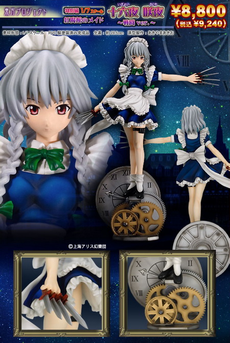 sakuya izayoi figure