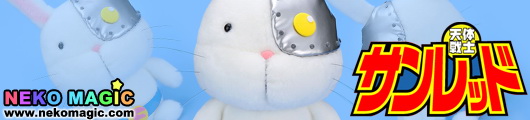 Tentai Senshi Sunred Usacot plush by Penguin Parade Tentai Senshi Sunred Usacot plush by Penguin Parade