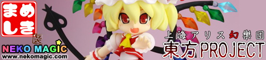 Touhou Project Flandre Scarlet Mameshiki 06 action figure by Liquidstone Touhou Project Flandre Scarlet Mameshiki 06 action figure by Liquidstone