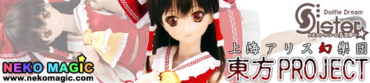 Touhou Project Hakurei Reimu Dollfie Dream Sister doll by Volks Touhou Project Hakurei Reimu Dollfie Dream Sister doll by Volks