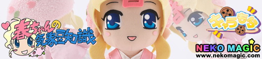 Haru chans Weather Tips CharaMofu Haru chan plush by Aoshima Haru chans Weather Tips CharaMofu Haru chan plush by Aoshima