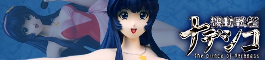 Martian Successor Nadesico Misumaru Yurika Swimsuit Ver. 1/5.5 GK by Musashiya Martian Successor Nadesico Misumaru Yurika Swimsuit Ver. 1/5.5 GK by Musashiya