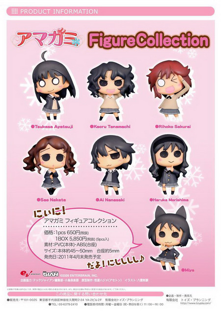 Amagami Figure Collection trading figure by Toys Planning