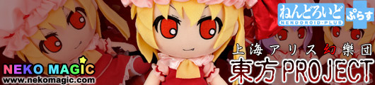 Touhou Project Flandre Scarlet plush by Gift Touhou Project Flandre Scarlet plush by Gift