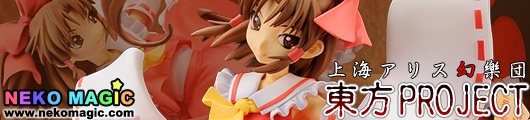 Touhou Project Hakurei Reimu Nemu Matsukura Ver. 1/8 PVC figure by Kotobukiya Touhou Project Hakurei Reimu Nemu Matsukura Ver. 1/8 PVC figure by Kotobukiya