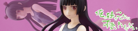 My Little Sister Can’t Be This Cute Kuroneko 1/8 GK by Piyo Piyo Do My Little Sister Can’t Be This Cute Kuroneko 1/8 GK by Piyo Piyo Do
