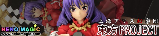 Touhou Project the Avatar of Mountains and Lakes Yasaka Kanako 1/8 PVC figure by Griffon Enterprises Touhou Project the Avatar of Mountains and Lakes Yasaka Kanako 1/8 PVC figure by Griffon Enterprises
