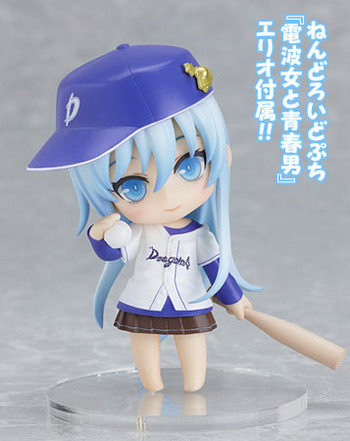 touwa erio nendoroid