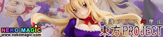 Touhou Project Yakumo Yukari 1/8 PVC figure by Phat! Company Touhou Project Yakumo Yukari 1/8 PVC figure by Phat! Company