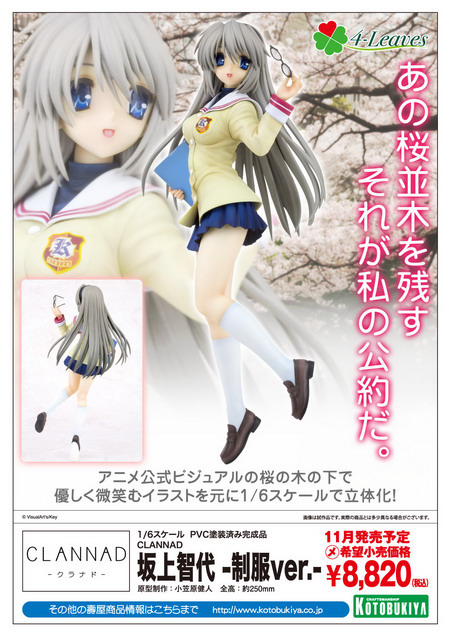 tomoyo clannad figure