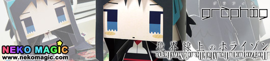 Horizon on the Middle of Nowhere – Malga Naruze Graphig 030 paper craft by Cospa Horizon on the Middle of Nowhere – Malga Naruze Graphig 030 paper craft by Cospa