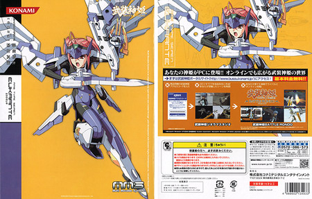 Busou Shinki – Eukrantei MMS 1st tall action figure by Konami