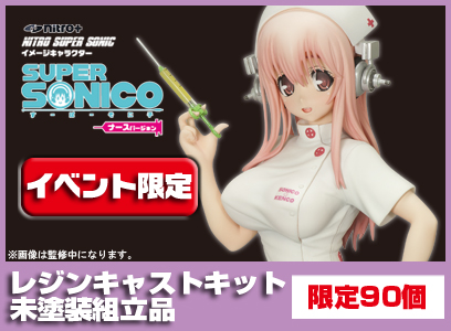 super sonico orchid seed