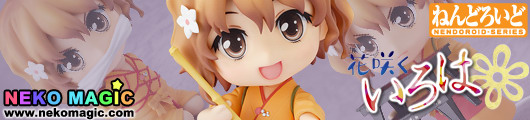Hanasaku Iroha – Matsumae Ohana Nendoroid No.203 action figure by Good Smile Company Hanasaku Iroha – Matsumae Ohana Nendoroid No.203 action figure by Good Smile Company