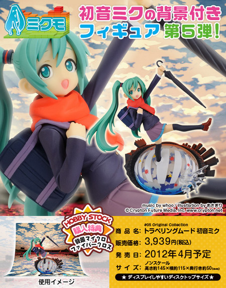hobby stock miku
