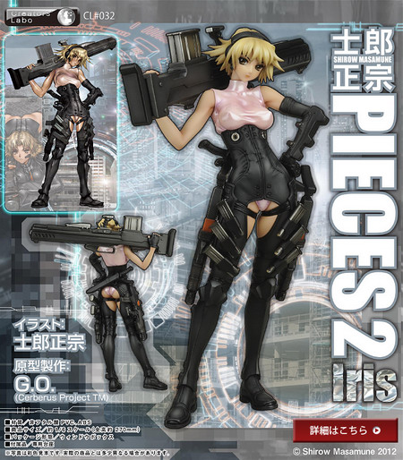 Pieces 2 PhantomCats Iris Hallett 1/6 PVC figure by Yamato Pieces 2 PhantomCats Iris Hallett 1/6 PVC figure by Yamato