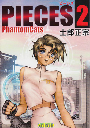Pieces 2 PhantomCats Iris Hallett 1/6 PVC figure by Yamato Pieces 2 PhantomCats Iris Hallett 1/6 PVC figure by Yamato
