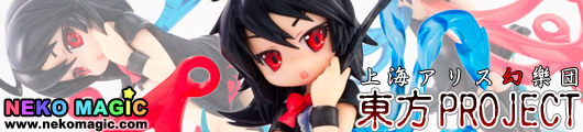 Touhou Project – Houjuu Nue non scale PVC figure by Aquamarine Touhou Project – Houjuu Nue non scale PVC figure by Aquamarine