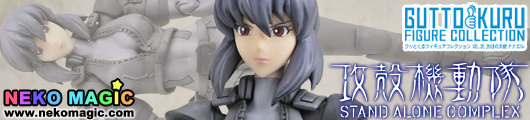 Ghost in the Shell: Stand Alone Complex – Kusanagi Motoko Gutto Kuru Figure Collection 52 non scale action figure by CM’s Corp. Ghost in the Shell: Stand Alone Complex – Kusanagi Motoko Gutto Kuru Figure Collection 52 non scale action figure by CM’s Corp.