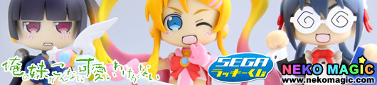 SEGA Lucky Kuji Limited My Little Sister Can’t Be This Cute Prize items by SEGA: Prize C, D, E SEGA Lucky Kuji Limited My Little Sister Can’t Be This Cute Prize items by SEGA: Prize C, D, E