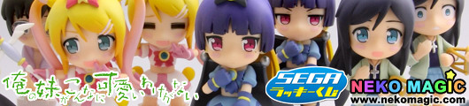 SEGA Lucky Kuji Limited My Little Sister Can’t Be This Cute Prize items by SEGA: Prize F SEGA Lucky Kuji Limited My Little Sister Can’t Be This Cute Prize items by SEGA: Prize F