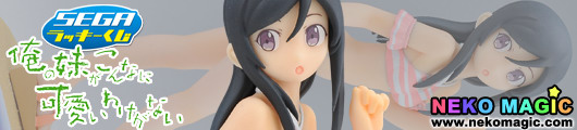 SEGA Lucky Kuji Limited My Little Sister Can’t Be This Cute Prize items by SEGA: Prize Last SEGA Lucky Kuji Limited My Little Sister Can’t Be This Cute Prize items by SEGA: Prize Last