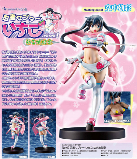 Masterpiece of Kuchuyosai Ninja Ceptor Ichigo Yomajigokuhen 1/7 PVC figure by Funny Knights Masterpiece of Kuchuyosai Ninja Ceptor Ichigo Yomajigokuhen 1/7 PVC figure by Funny Knights