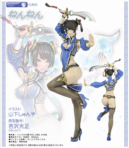 Shunya Yamashita Nen Nen Creators’ Labo #033 non scale PVC figure by Yamato Shunya Yamashita Nen Nen Creators’ Labo #033 non scale PVC figure by Yamato