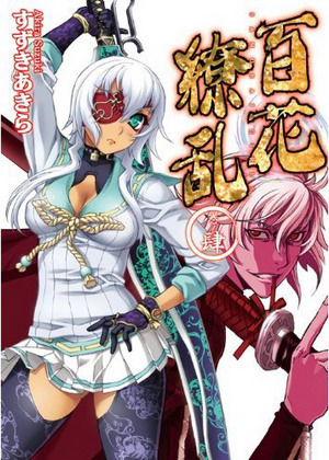 gisen yagyu