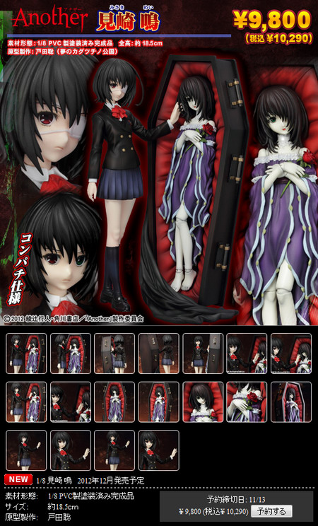 misaki mei figure