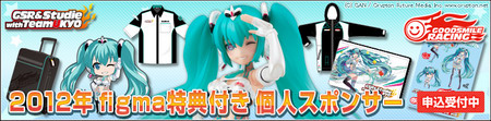 Vocaloid 2 – Racing Miku 2012 Ver. figma SP 045 action figure by GoodSmileRacing Vocaloid 2 – Racing Miku 2012 Ver. figma SP 045 action figure by GoodSmileRacing
