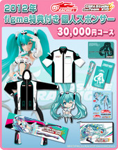 Vocaloid 2 – Racing Miku 2012 Ver. figma SP 045 action figure by GoodSmileRacing Vocaloid 2 – Racing Miku 2012 Ver. figma SP 045 action figure by GoodSmileRacing